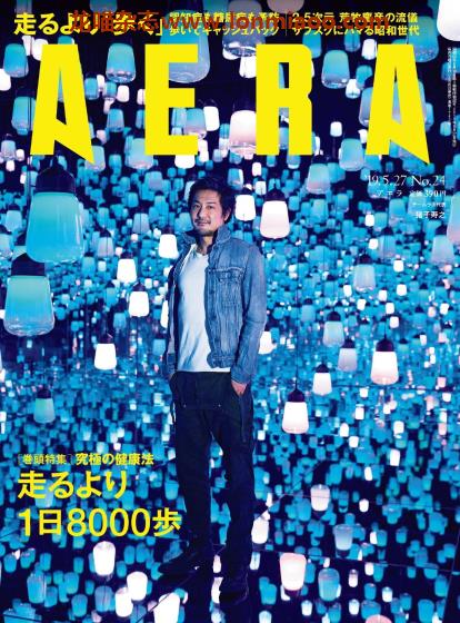 [日本版]AERA 新闻周刊PDF电子杂志 2019年 No.24